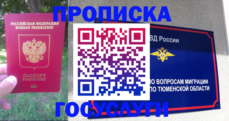 прописка для кредита в Новомосковске